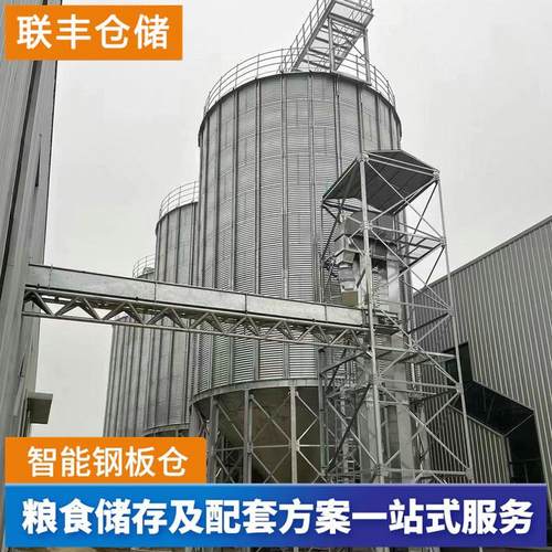 热销新品供应4000吨小麦钢板仓制造厂家镀锌波粮仓钢板仓锥底纹板