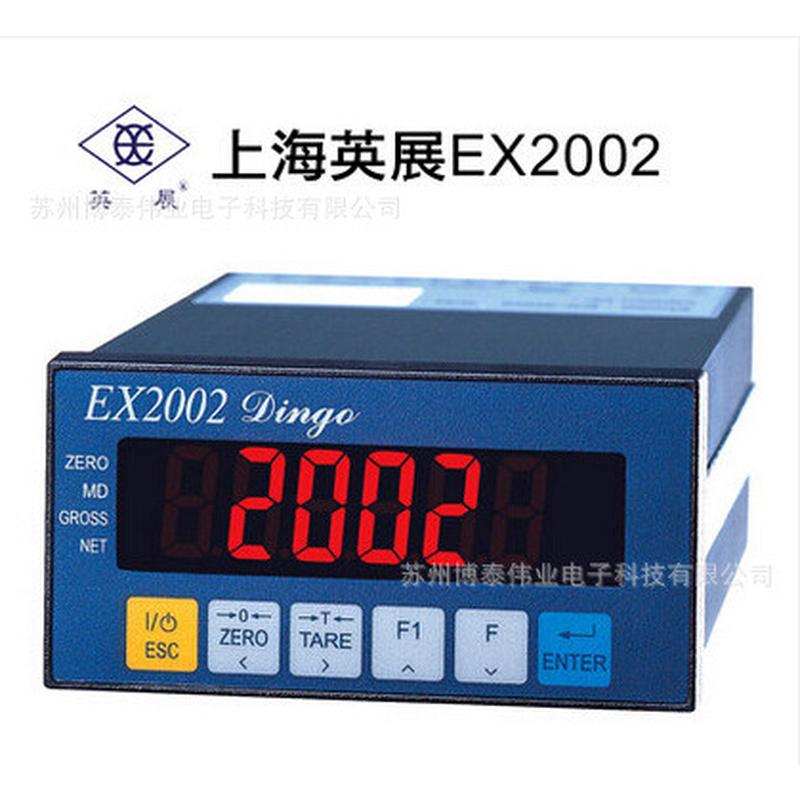 热销英展ex2002称重显示120s仪表自动控制显示仪表配料控制控制仪