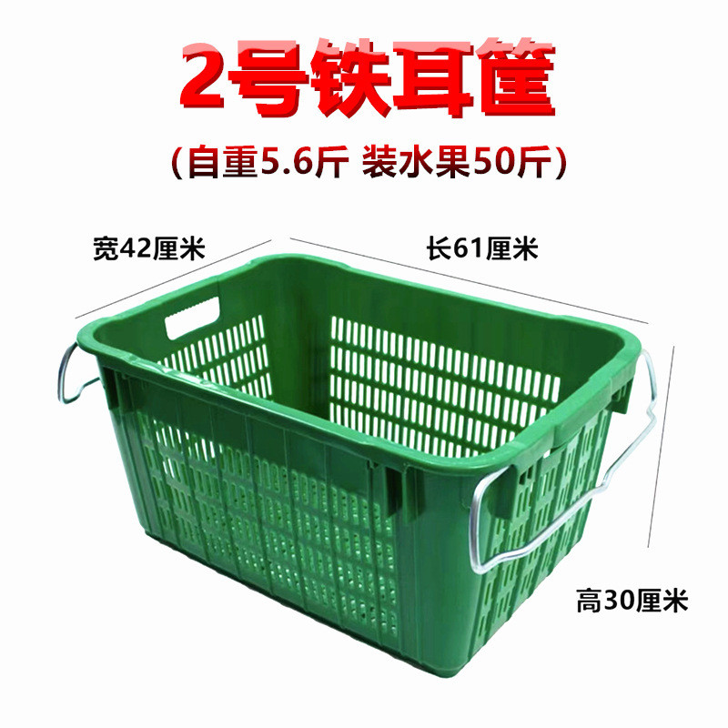 eq4f加厚塑料篮子生鲜水果收纳筐蔬菜市场仓储采摘期运输周转框家