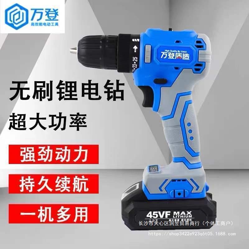 万登锂电钻便携式电动螺丝刀多功能无刷电钻大扭力钻45VF电批其他