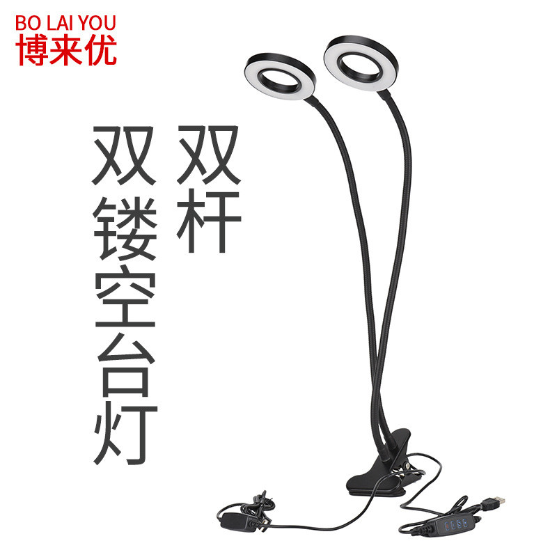 三色调光可夹式双头工作灯卧室床头学生书桌学习办公led护眼台灯
