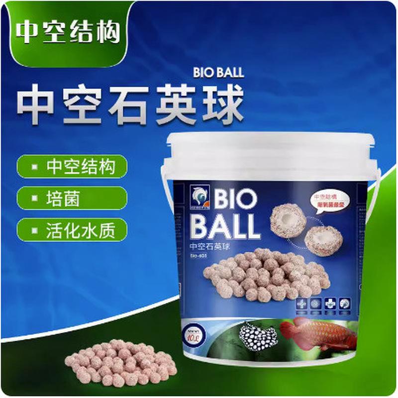 艾诺芬滤材微生物纳米环净水培菌爱诺过滤材料水族滤材鱼缸陶瓷环