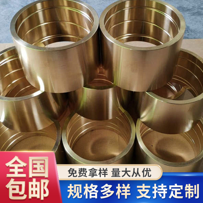 厂家批发精密冲床铜套轴套含油耐磨黄马达电机铜套