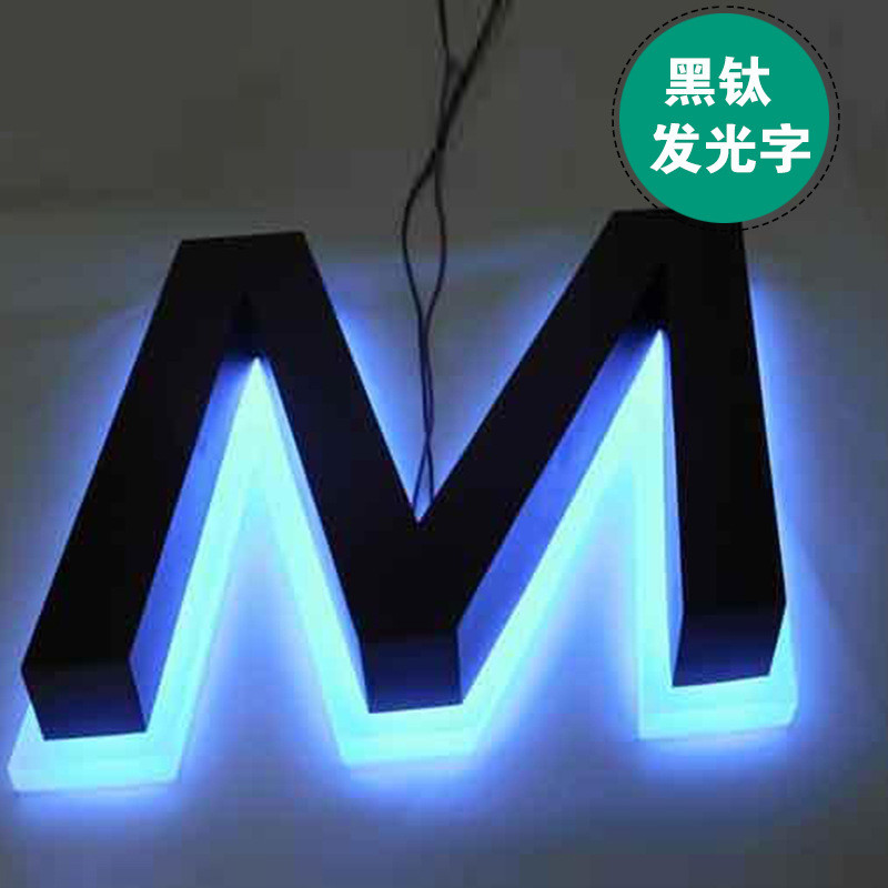 批发钛字不锈钢金字铁皮烤漆字镜面拉丝门头广告牌招牌背景字制作