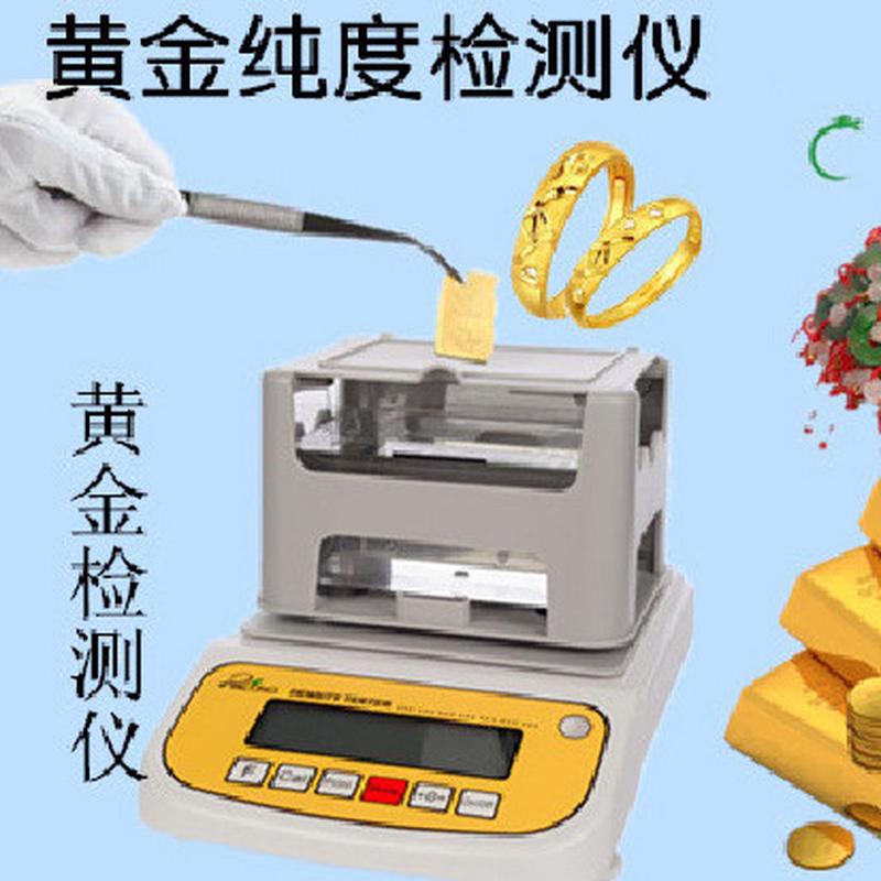 白金真假测试仪玉石密度计钯金纯度检测仪白银贵金属鉴定仪器