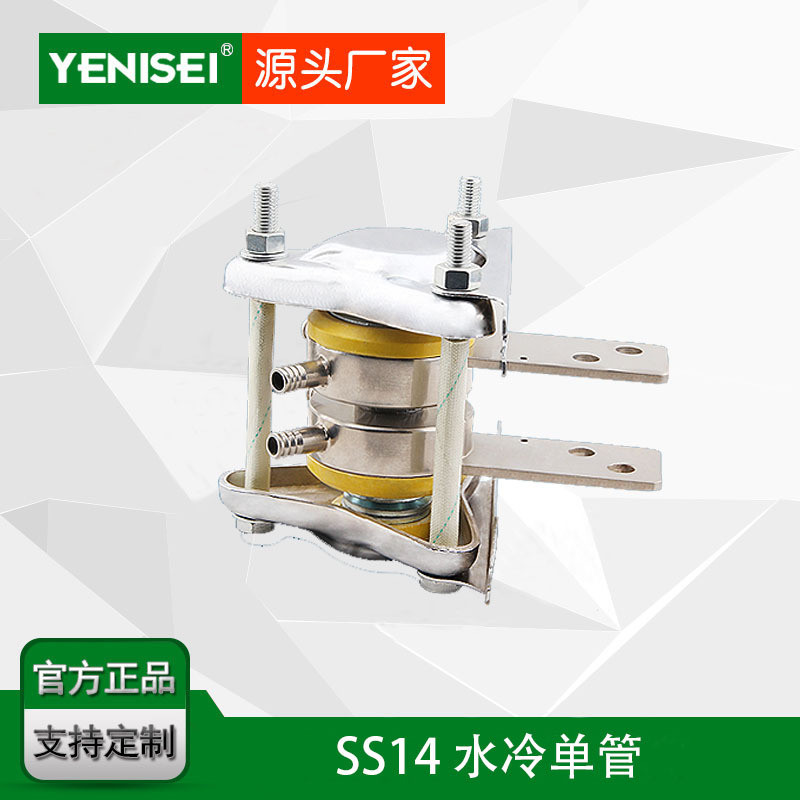 热销叶尼塞平板用可控硅水冷单管散热器ss11ss12ss13ss14ss15 现