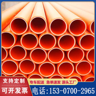 110mpp电力管高压拖拉保护管200电力排管mpp电缆顶管电力工程套管