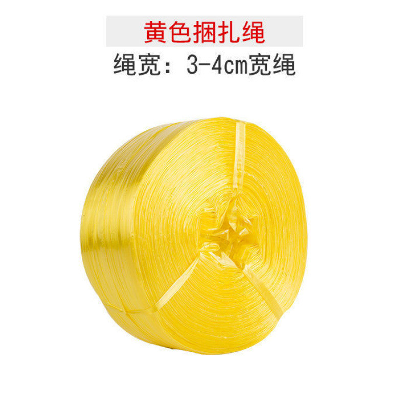 包邮全新料搬家打包绳撕裂膜扎口尼龙绳彩色大盘粗塑料捆扎细绳