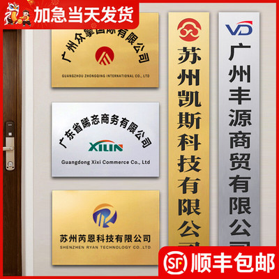 铜牌牌子公司门牌广告牌厂牌门头招牌不锈钢牌匾制作