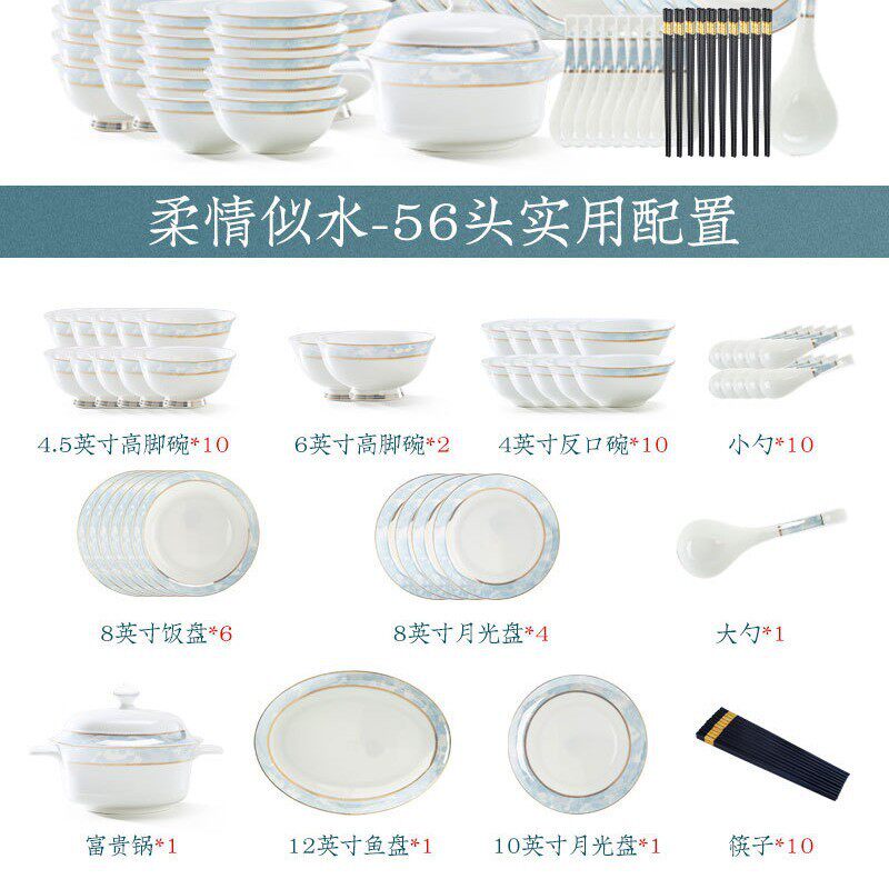 2024新款碗碟套装家用简约骨瓷餐具碗盘景德镇组合乔迁送礼碗筷盘