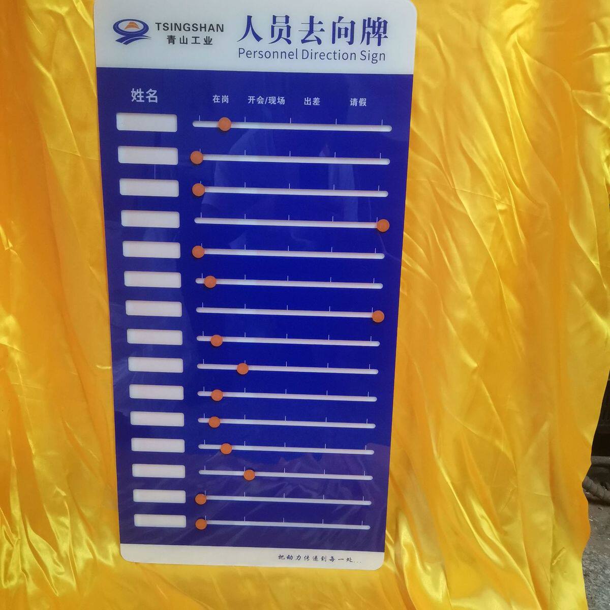 去向牌分布办公室工作人员岗位可更换员工指示牌楼层亚克力索指向