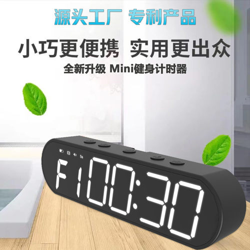 热销健身计时器电子带多功能运动mini定时器可充电时钟磁吸
