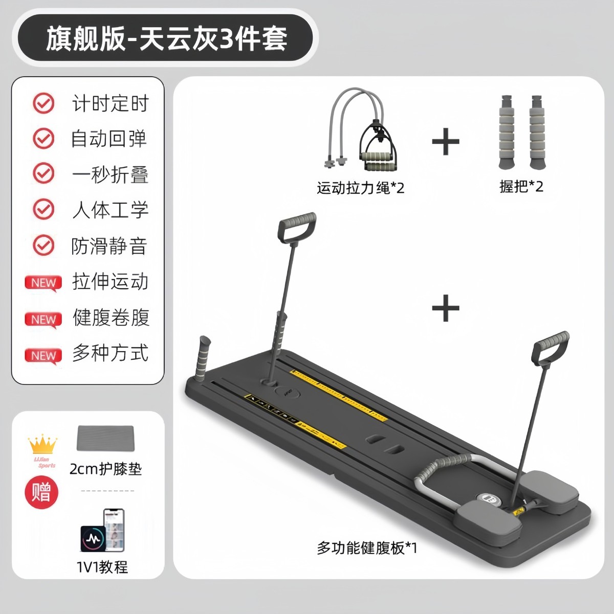 多功能可折叠锻炼健腹板胸肌健身平板支撑训练四合一俯卧撑健腹器