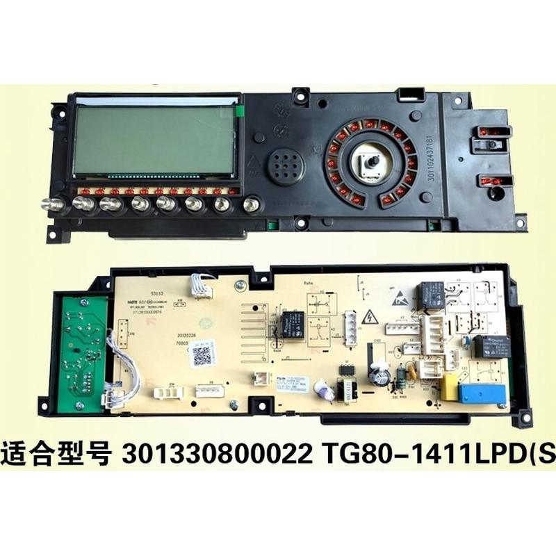 小天鹅滚筒洗衣机电脑板TG70-1411LPD（S）主板编码301330700053