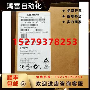 2AD27 議價6SE64202AD275CA1西門子7.5kW變頻器6SE6420 5CA1全新