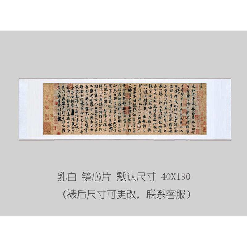 书法天下行书王羲之兰亭序复制品字画挂轴装裱名帖卧室书房装饰画