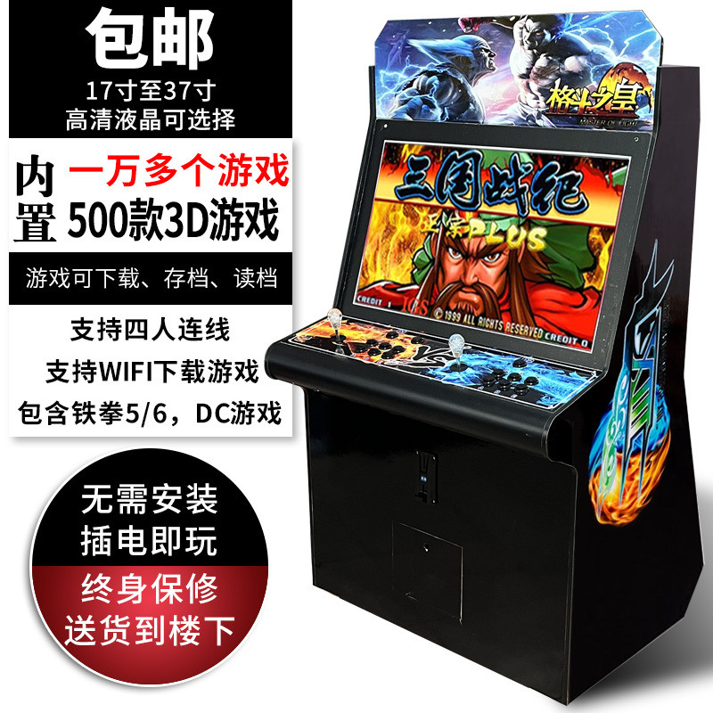 新款格斗拳皇97家用街机月光宝盒街霸投币双人摇杆儿童投币游戏机