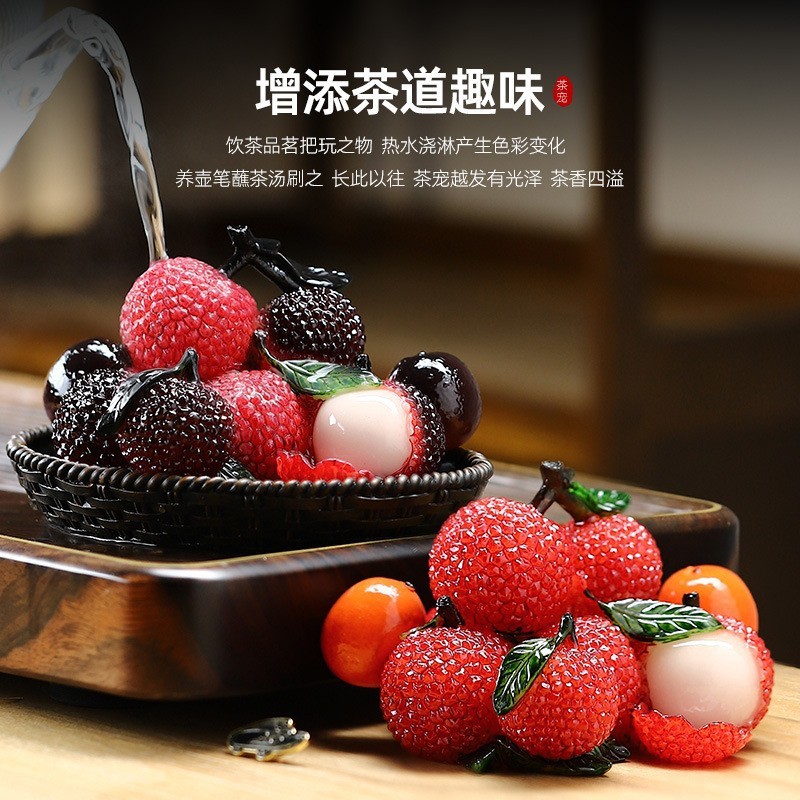 浇水变色荔枝茶宠摆件可养茶玩茶具配件茶台茶桌新款饰品茶具配件