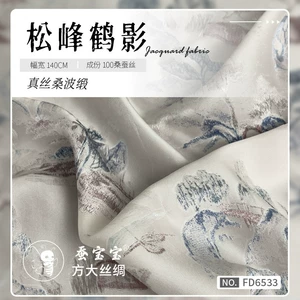 [2024新品真丝桑波缎松峰鹤影100桑蚕丝19姆米140门幅FD6533]