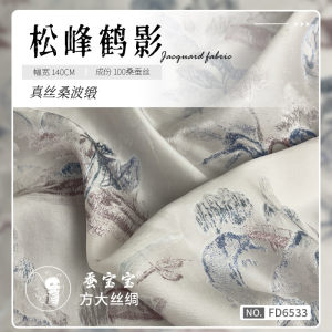 2024新品真丝桑波缎松峰鹤影100桑蚕丝19姆米140门幅FD6533