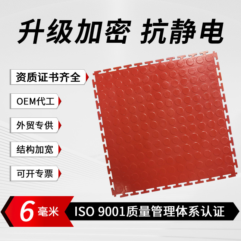 pvc工业拼接维修车间仓库耐磨绝缘地板锁扣地板工厂地面防护地垫