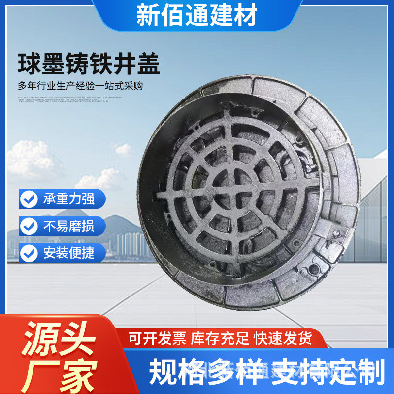 下水道井盖市政排水铸铁污水圆形方形铸铁重型防沉降球墨铸铁井盖