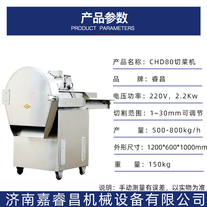 酸菜切丝全自动白菜切条机机多功能切菜机豆角切断机韭菜切碎机