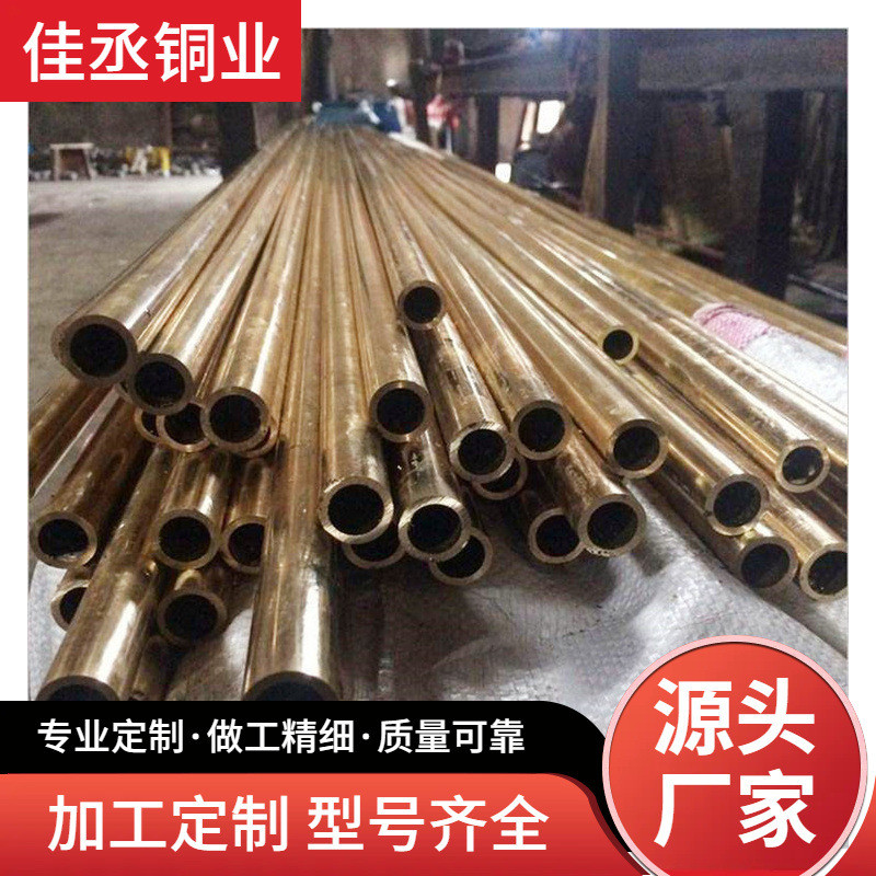 管h59h62大口径厚壁铜管黄铜方管切割加工机械设备铜套黄铜管