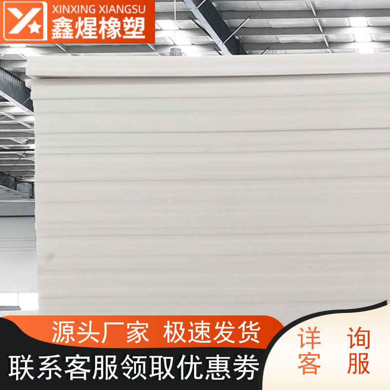 定制聚乙烯板含硼碳化硼pe板材含硼超高分子量聚乙烯板材,橡塑材料及制品,PP板,淘宝优惠券,粉丝福利购,淘宝优惠卷