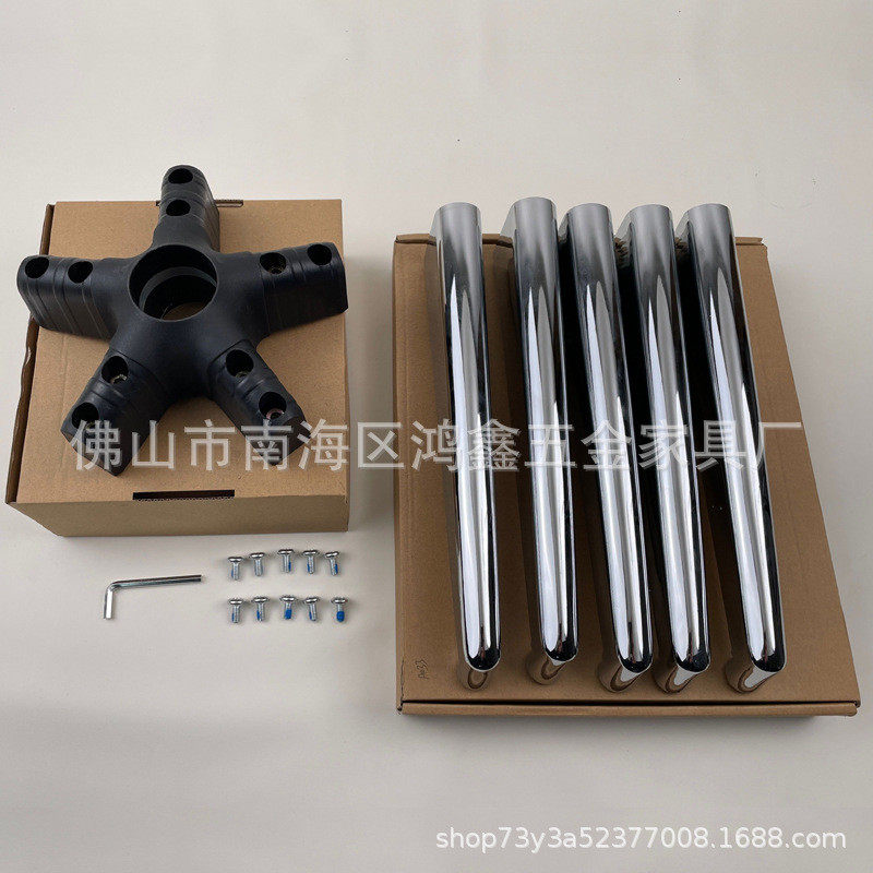 五星脚架底盘拆装脚底座办公椅大班椅脚脚不锈钢电镀脚出品bifma