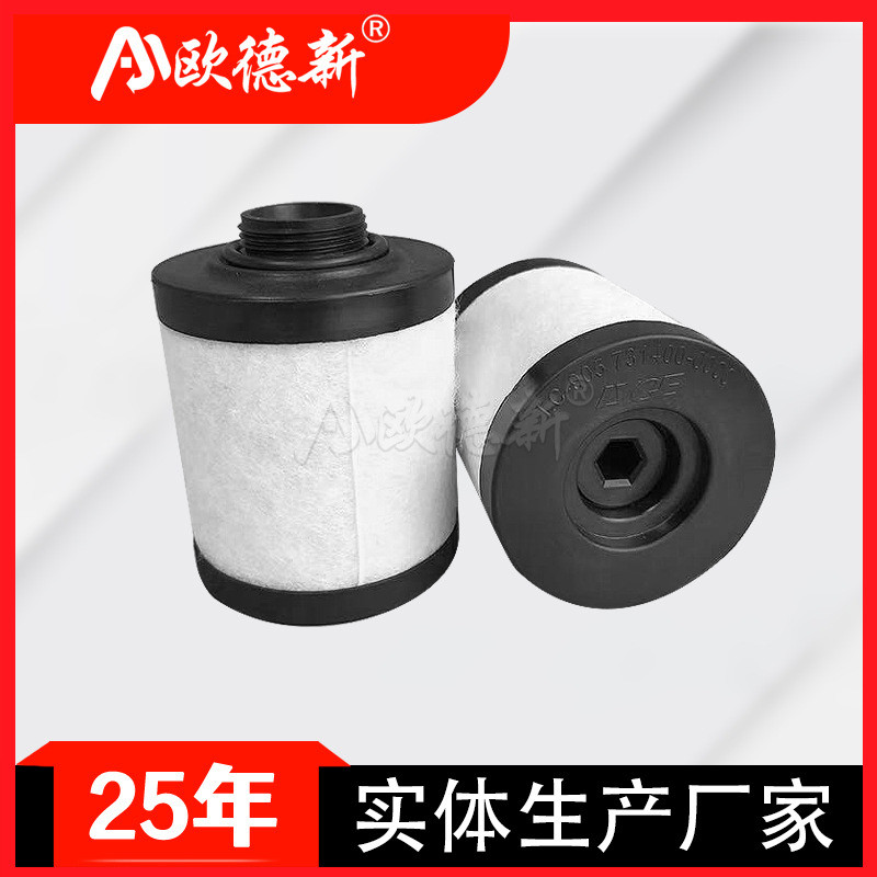 精密濾芯空氣除塵過濾E5E7E9E3漢克森多明尼克空壓機(jī)干燥精密濾芯