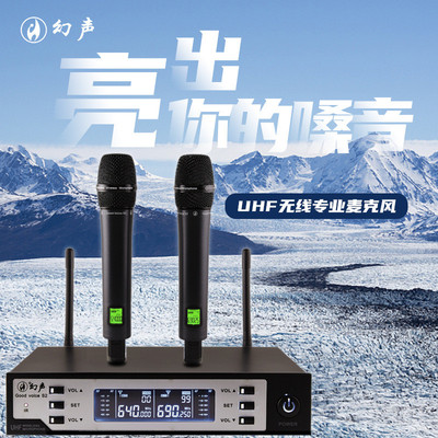 幻声S2双无线动圈麦手持麦克风户外直播K歌会议唱歌舞台专业系统