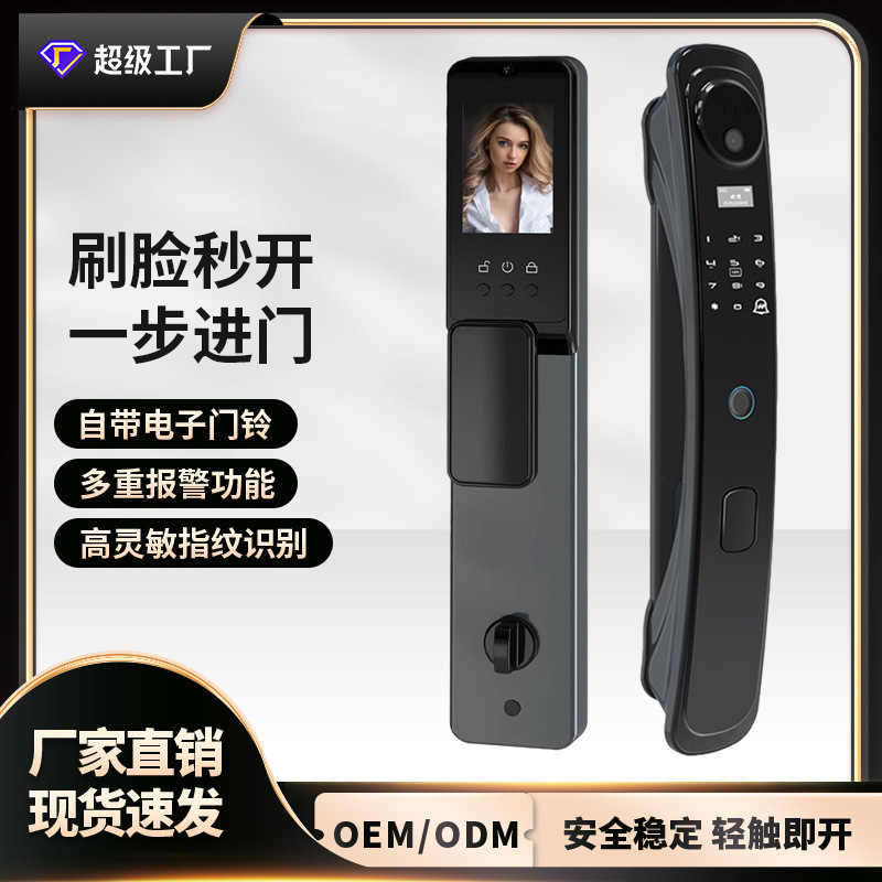 指纹锁家用防盗门密码锁人脸识别ic刷卡电子锁全自动智能锁厂家
