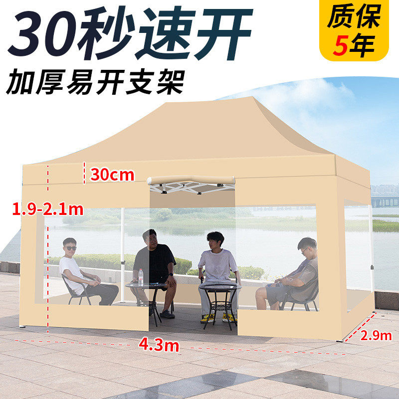 四脚防雨遮阳棚四角折叠帐篷雨棚户外太阳大伞摆摊用伸缩式透明漩