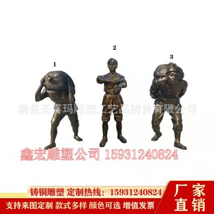 热销铸铜主题铜搬运工人物雕塑码头搬货工人模型步行街情景小品仿