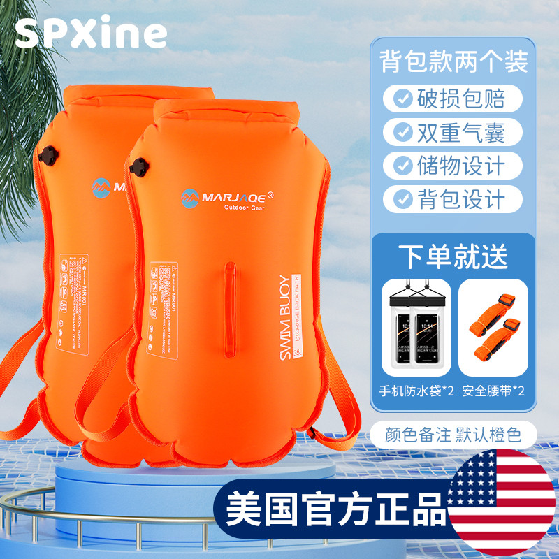 跟屁虫游泳户外救生圈浮标漂浮游泳包成人双气囊浮漂浮南