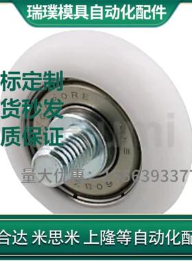 工程塑料轴承 R型 RBB19/20/22/24/26/30/35 ERBBL19misimi同款