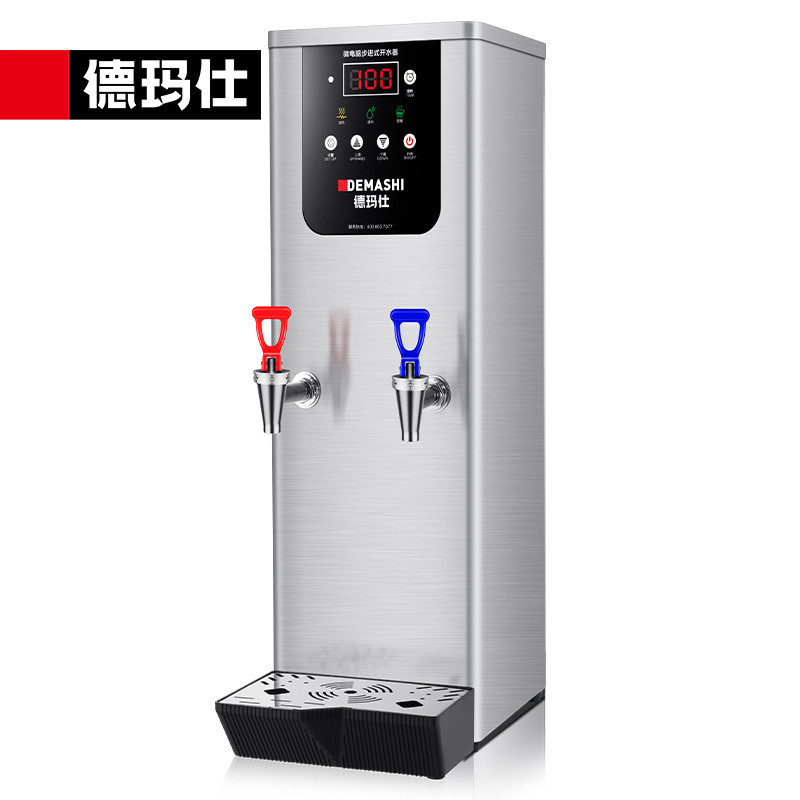 德玛仕全自动步进式开水器商用开水机双温饮水机开水器电冷热两用