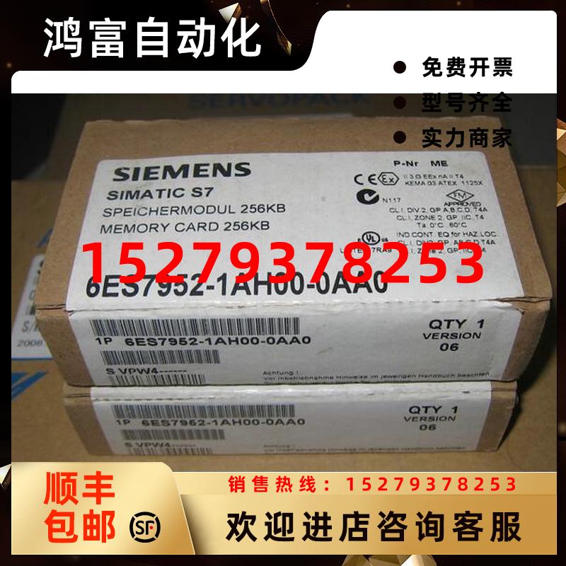 议价6ES7952-1AH00-0AA0现货西门子RAM卡256KB6ES7952-1AH00-0AA0