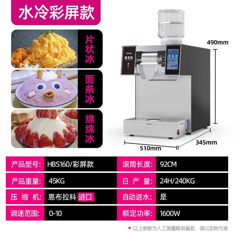 乐创奶茶店制冰机商用韩式沙冰碎冰机火锅雪花绵绵冰机