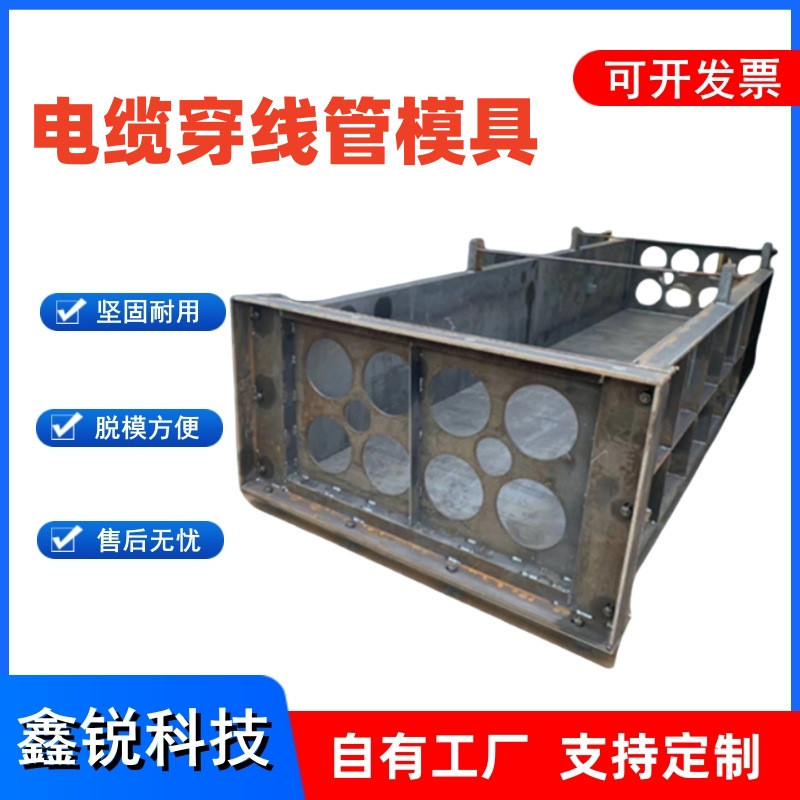 8孔12孔电缆排管模具埋地施工高压电缆管模具混凝土电缆管道模具