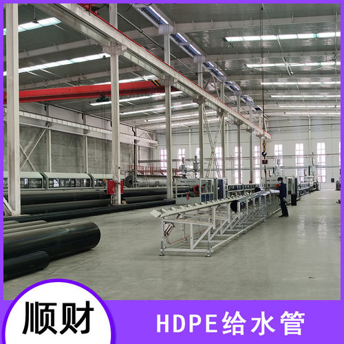 pe给水管大口径pe管聚乙烯顺雄县管道财定制hdpe压力排水管