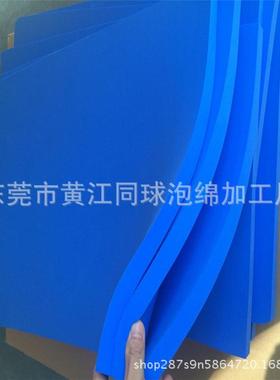 吸水550*500*12鞋底清洗机pva吸水海绵蓝色pva厂家直销海绵