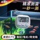 鱼缸温度计温度表高精度龟缸爬宠水族箱缸内测温养鱼电子水温计