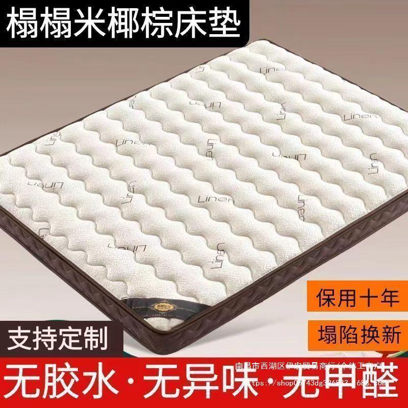 学生天然椰棕床垫家用卧室护脊棕榈乳胶儿童棕床垫榻榻米垫子
