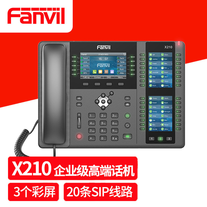 方位（Fanvil）X210企业级高端网络IP电话机  三彩屏千兆级视频电