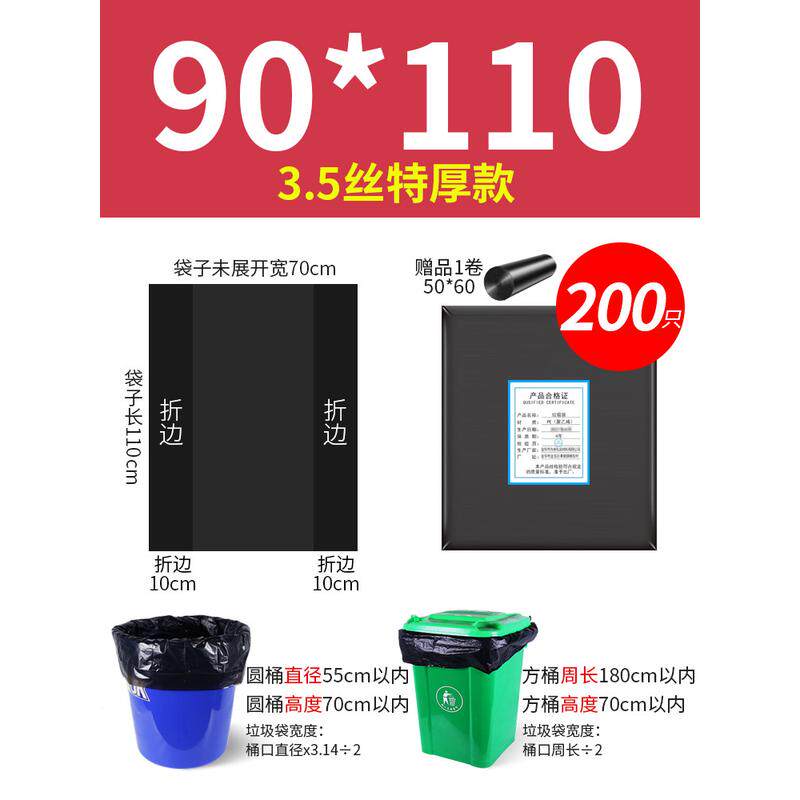 jih3大垃圾袋大号黑色加厚商用户外用60餐饮80环卫90特大家用
