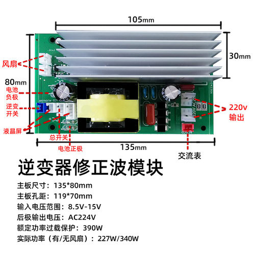 300W12v转AC220v50Hz逆变器电路板DC-AC升压板修正波JCBA-WX308