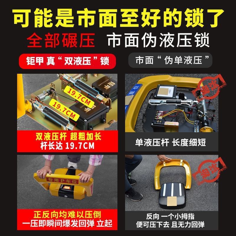 热销钜甲地锁车位锁智能遥控自动升降汽车库停车位防占用神器地桩