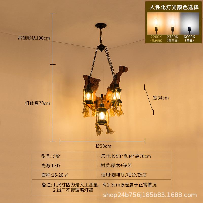 烧烤店美式乡村复古工业风创意船木酒吧台湘菜馆火锅loft实木吊灯